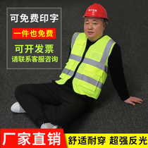 Reflective safety vest construction site construction vest traffic sanitation workers fluorescent clothes mesh printing