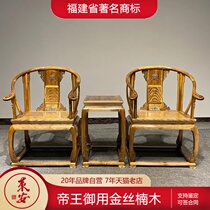  Golden silk Nanmu old material tiger skin palace chair three-piece set Ming and Qing classical solid wood Chinese circle chair Taishi chair backrest chair