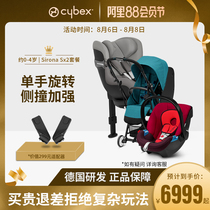 cybex Germany sirona sx2 package car child safety seat 360°rotation isofix0-4 years old