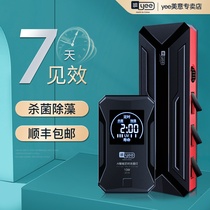 yee fish tank germicidal lamp timing UV UV diving sterilization Aquarium water purification algae removal Built-in double tube germicidal lamp