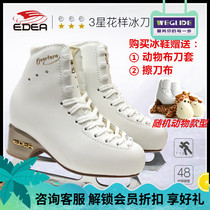 EDEA Samsung figure skates skates adult OVERTURE skate shoes 3-star childrens intermediate figure skates