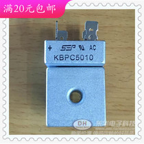 KBPC5010 rectifier Bridge Square Bridge bridge pile 50A 1000V new spot IC with single matching