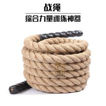 Fighting fitness thick rope fighting rope climbing training hemp rope throwing big rope shaking rope body training rope fire special rope