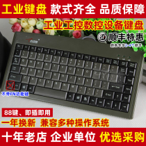Small keyboard wired ultra-thin computer mini notebook external 88 key industrial PS 2 round mouth USB