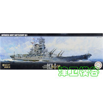 Tsuwei Mold Valley] Fuji beauty 46054 1 700 Kii battleship glue-free color version NEXT assembly model