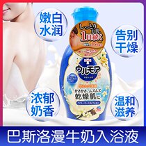 Japanese Basloo Diffuse White Rabbit bath Milk Milk Bath Salt Milk Cream Bath full body tonic water Bath Lotion 600ml