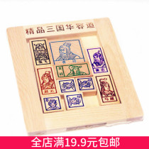 Three Kingdoms Huarong Road Wooden Classic Puzzle Desktop Game Intellectual Clearance Puzzle Adult Children Toys