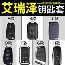 Chery Arrize GX EX 5Pro plus 3 M7 special modified auto supplies accessories key cover buckle bag