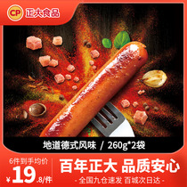 (RMB119  Optional 6 Pieces) Positive Dod Pork Sausage Authentic Volcanic Stone Crisp Leather Hot Dog Grilled Sausage 260g * 2 Bags