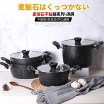 Mai rice stone soup pot non-stick pan double ear thick compound bottom small household saucepan cooker induction cooker gas universal pot