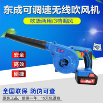 Dongcheng Rechargeable Hair dryer lithium vacuum cleaner DCQF28B dual-purpose Dongcheng blower 18v computer dust collector