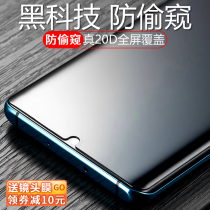 Huawei mate30pro mobile phone film anti-peep cover P30pro tempered full screen seamless fit uv anti-Blue Film