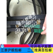 Three-dimensional tooth V-belt AV22X1420AV22X1448AV22X1450AV22X1460 AV22X1485