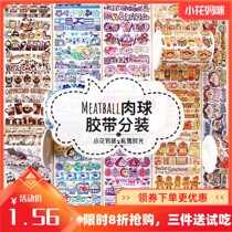 Handbook Meatball meat ball tape split color research room Pig Pig Girl Daily superstition color frame