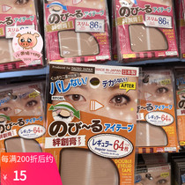 Japans Daiso natural muscle color transparent matte lace mesh invisible double eyelid stickers 64 84 pieces