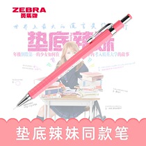 Send lead core Japanese zebra zebra MA53 drawing automatic pencil flight color hexagonal Rod movable pencil students with 0 5mm bottom hot girl pencil