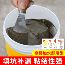 Plugging King quick-drying cement quick-drying anti-leakage cement mortar glue non-leakage Wang toilet waterproof material