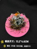 Shanghai Jiadai hand made mirror silicone mold flower mold DIY manual silicone mold mold is very large and heavy