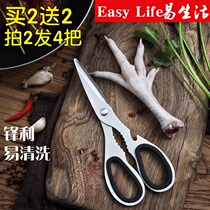 Kitchen multifunctional household scissors strong chicken bone scissors Food barbecue scissors Meat scissors Stainless Steel German scissors