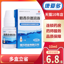 Dafya Hassinide solution 10ml * 1 bottle box external dermatitis eczema psoriasis lichen planus discoid erythematous lupus hypertrophic scar