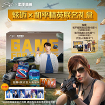 (Wang Yibo endorsement)Xuanmai x Peace Elite joint gift box sugar-free chewing gum mints star with the same