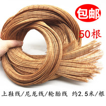 Upper shoe line nylon line repair shoe line sole brown thread tire line Handmade slippers line sofa line bird line