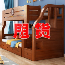 Full solid wood high and low primary and secondary bed Adult adult multifunctional combined double bed two floors up and down bunk bed Childrens bed