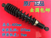 ATV motorcycle ATV modification accessories bold kart big bull front and rear shock absorber 370MM hydraulic shock absorber