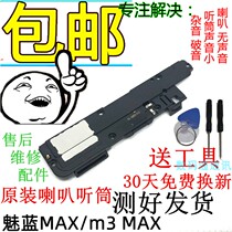 Meizu max speaker m3max speaker assembly external amplifier module Meizu max speaker original earpiece rings