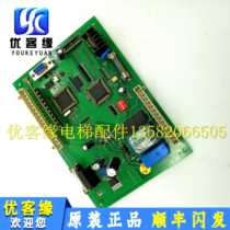 Otis elevator accessories Otis door machine board 26805-001-B LYZDISS spot elevator accessories