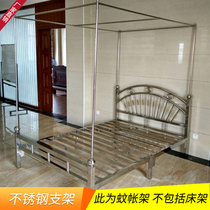 Mosquito net rack Stainless steel bracket Tube Bed curtain rod accessories 1 2 meters 1 5 meters 1 8 meters