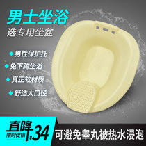 Qianxi mens bidet hemorrhoid prostate postoperative cleaning bubble ass Old man free squat bath bubble medicine toilet basin