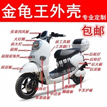 Table Bell New Japan Electric Car Accessories Grand Total Jadilan Common Man Gold Tortoise King Shell Green Source MHE Plastic