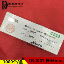 1N4007 Rectifier diode IN4007 45mm high quality MIC 1A1200V (1000pcs box)