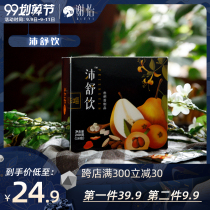Xie Yipei Shu Ding Pear Cream Free Brewing Pear Cream Portable 16 Small Bags Sydney Handmade Loquat Cream