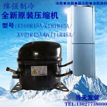 Snow freezer refrigerator compressor KY91R45A KY81R45A QY111R45A KY68R45A Refrigeration