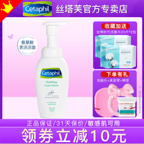 Silk Tave Small Cloud Doodle Finish Foam Amino Acid Wash Face Milk Woman Soothing Deep Clean Official Flagship Store Official Web