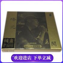 Limited Edition Rainforest Record King Wen seduced under the Stars 24K Gold disc CD High quality Cantonese Golden Song Fever disc