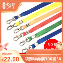 Exhibition certificate Conference Rope Factory Card Cutting card Hanging Rope Student Chest Card Hanging Rope Documents Cover of Work Card Hanging Neck