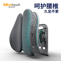 (Good Thing Recommended) ergonomic waist leaning office Backward cushion seat Waist cushion cushion breathable universal