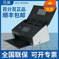 Brother ADS-2600We scanner A4 paper-fed wireless wired network double-sided high-definition scanner joint guarantee