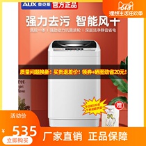 Ox Washing Machine Fully Automatic Small 5 7 8KG Rental Home Baby Mini Drying and Eluting All-in-one