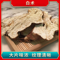 Taihongtang Atractylodes Tablets Sulfur-free Atractylodes Root Atractylodes 500g Chinese Herbal medicine Atractylodes