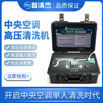 Central air conditioning cleaning and disinfection machine Central air conditioning cleaning equipment Fan coil cleaning machine disinfection machine K2