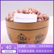 99 Chinese herbal medicine for the whole coix seed Huaiyam cooking porridge 500g40 Yuan