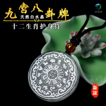 Natural white crystal nine palace Bagua brand twelve zodiac animals Cow life year pendant of Tai Sui evil spirits lucky transporter