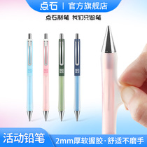 Pointed stone finger gentle automatic pencil 0 5mm elementary school students write passive low-gravity lovely cartoon writing continuous active pencil children's drawing test pencil DS-570