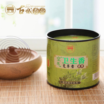 Gucheng Xiangye Natural Wormwood sterilization plate incense sandalwood Wood indoor office aromatherapy toilet incense home