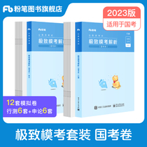 Fan Tong Gong Exam 2023 National Examinations Polarimics Examination Analysis National Examines National Examinations National Examinations 2023 Scenario Examinations Examinations Exam questions