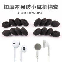 Small earphones cotton cover OPPO earplugs cotton Huawei glory half-in-ear headset live Rambler sponge accessories